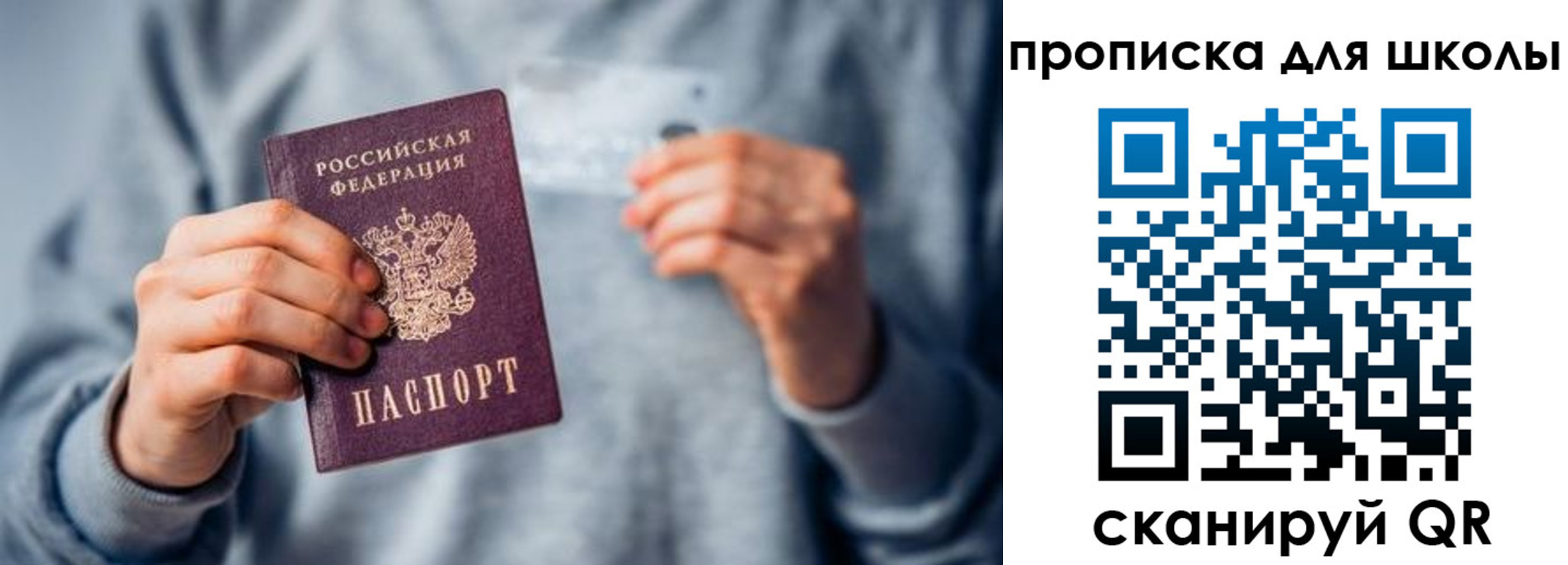 временная регистрация для всех в Гаджиево