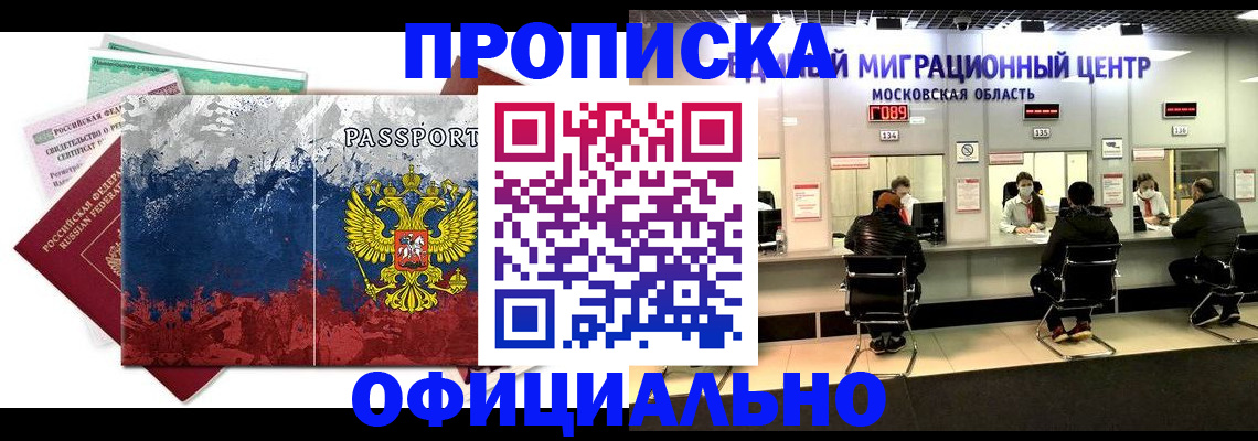 регистрация в Гаджиево