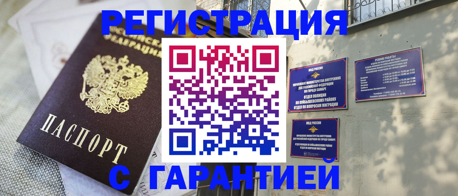 прописка в квартире в Гаджиево