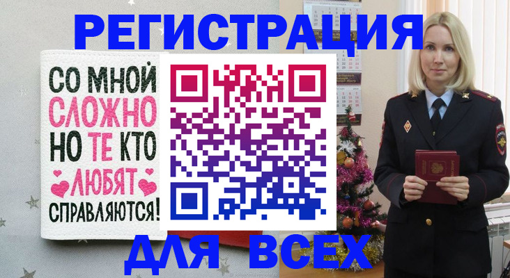 прописка ребенка в Гаджиево