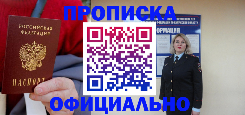 временная регистрация в квартире в Гаджиево