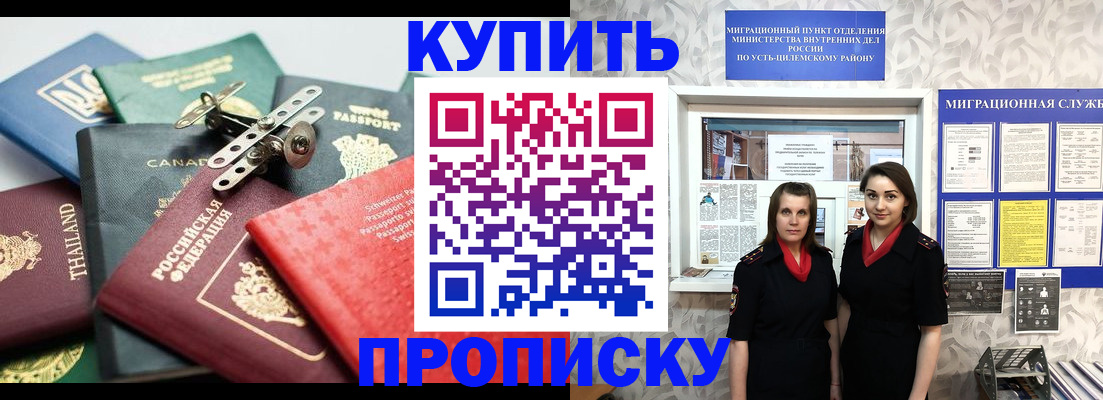 прописка ребенка в Гаджиево