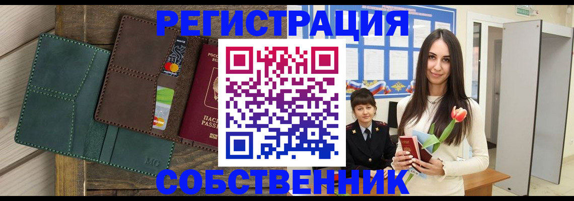 временная регистрация для школы в Гаджиево