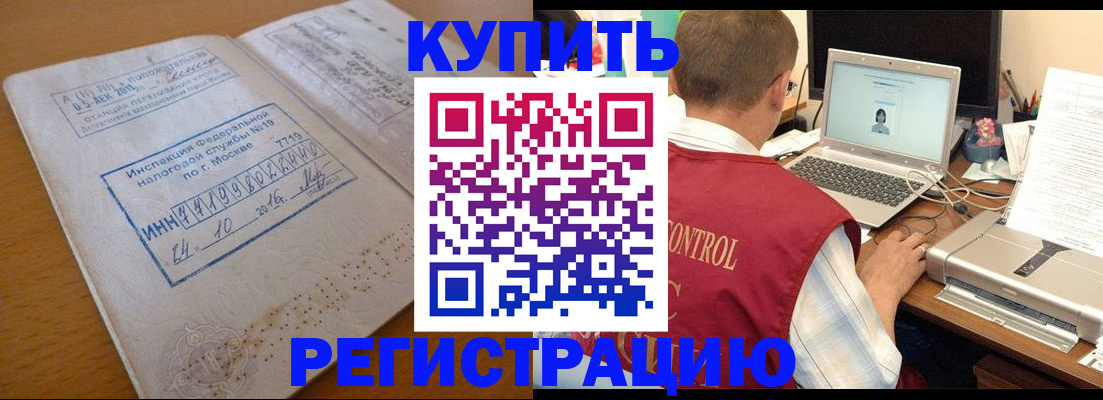 временная регистрация законно в Гаджиево