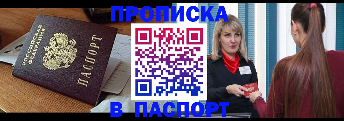 миграционный учет в Гаджиево