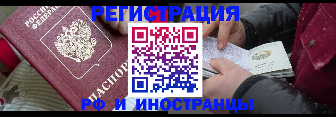 прописка для работы в Гаджиево